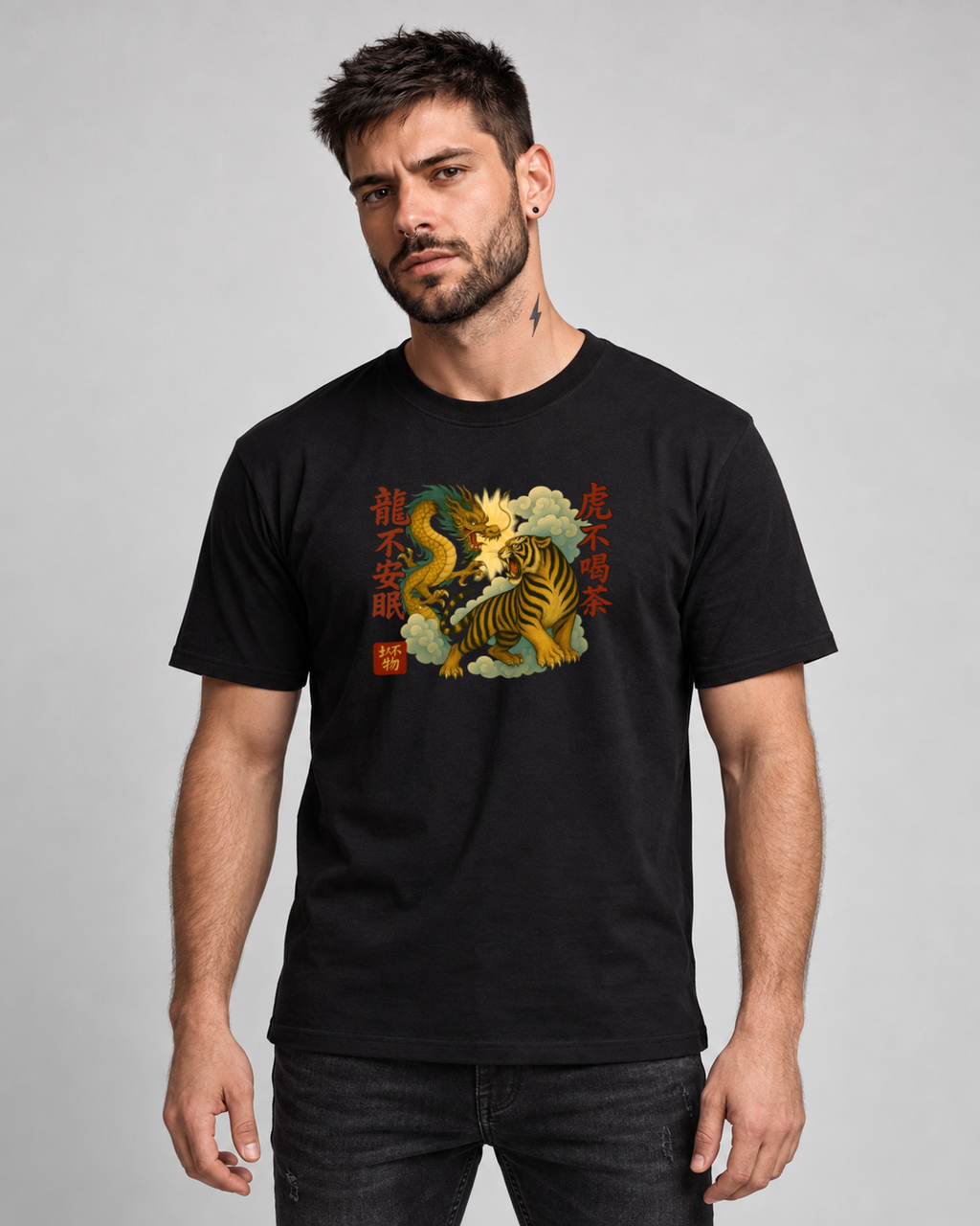Dragon Without Sleep, Tiger Without Tea Black Classic T-shirt on a male model, front view